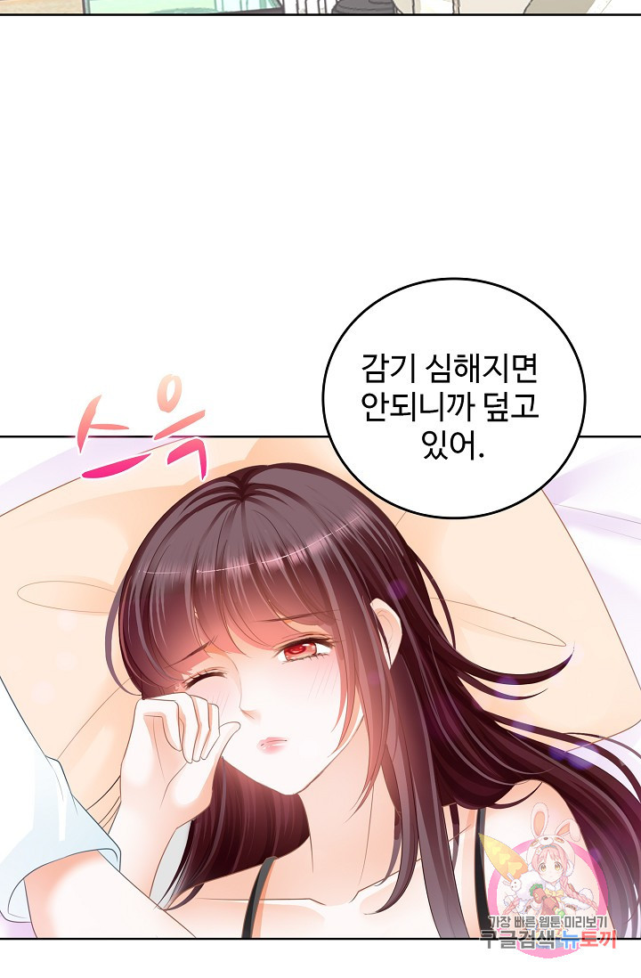 우리 결혼부터 합시다 59화 - 웹툰 이미지 35