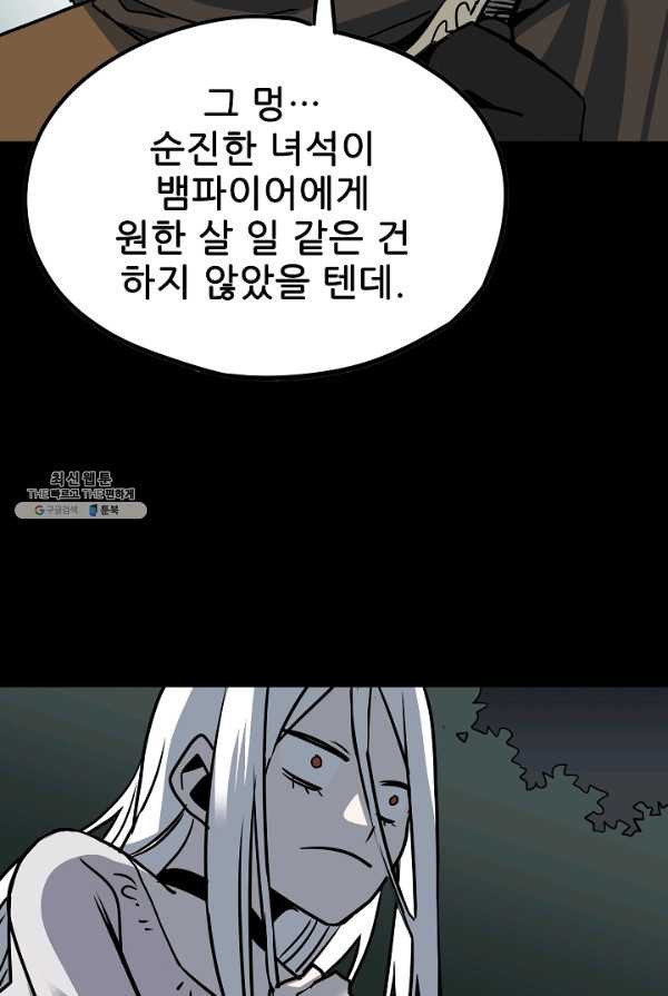 카르세아린 50화 - 웹툰 이미지 25