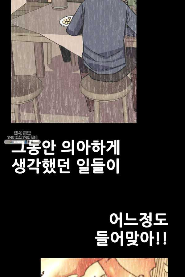 카르세아린 50화 - 웹툰 이미지 33