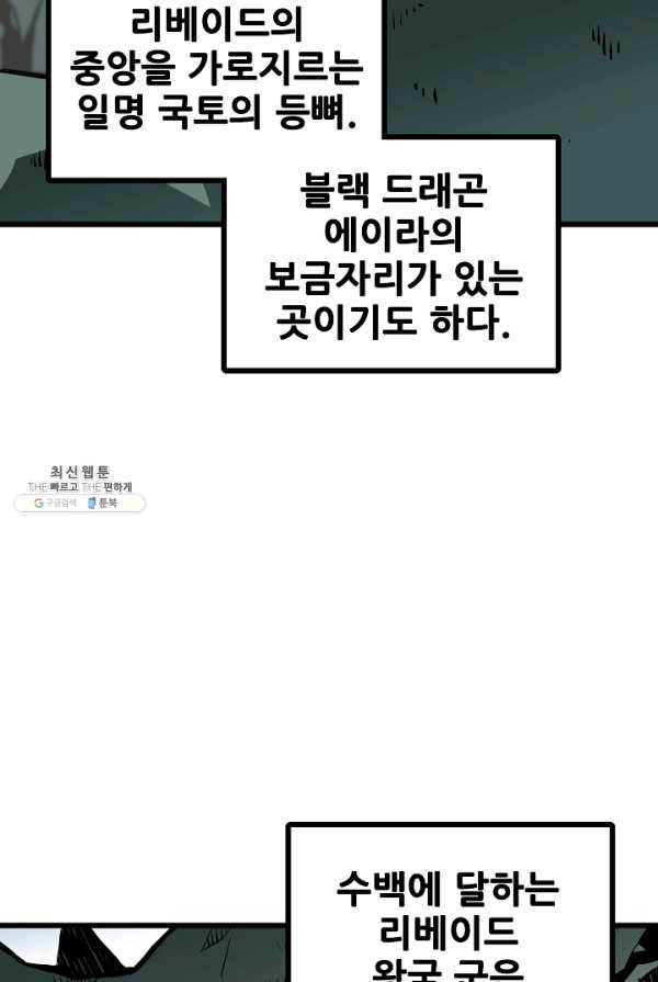 카르세아린 50화 - 웹툰 이미지 76