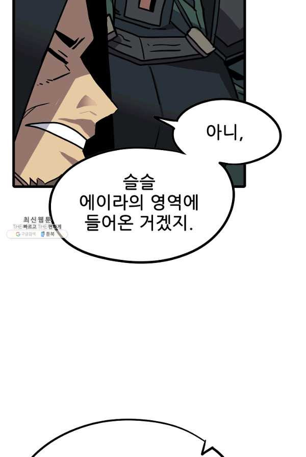 카르세아린 51화 - 웹툰 이미지 5