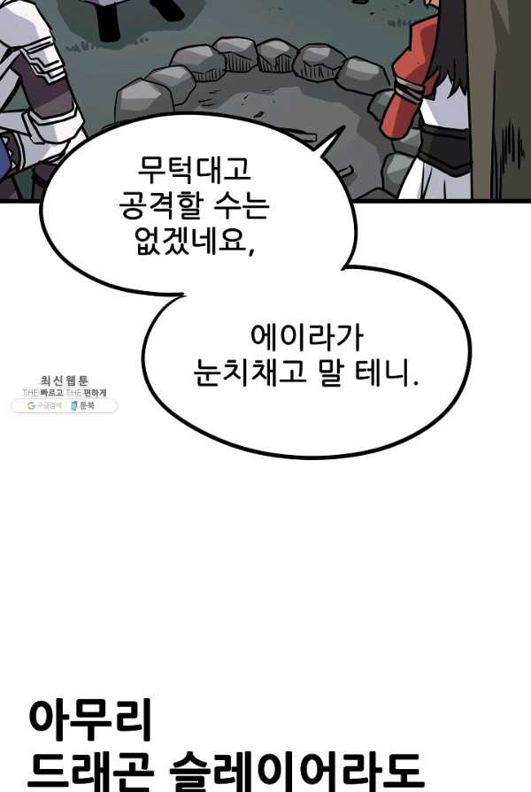 카르세아린 51화 - 웹툰 이미지 8