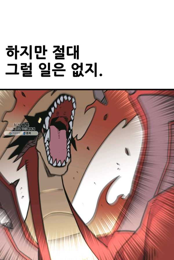 카르세아린 51화 - 웹툰 이미지 22