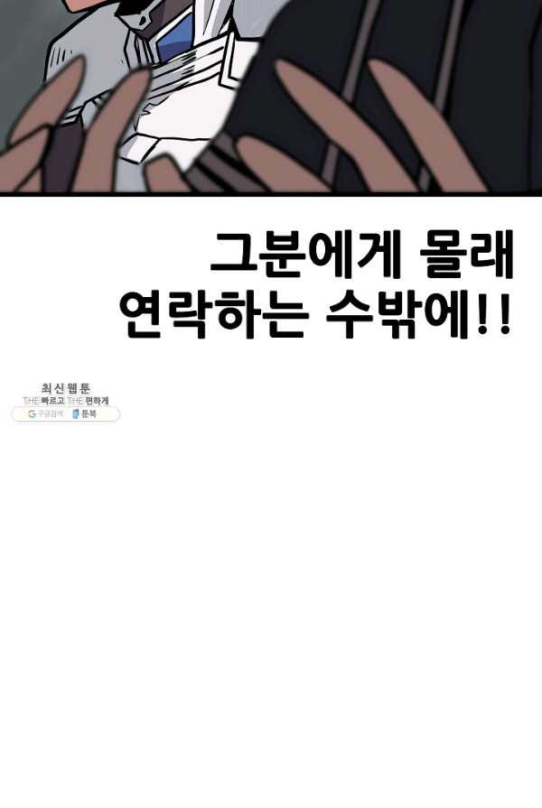 카르세아린 51화 - 웹툰 이미지 27