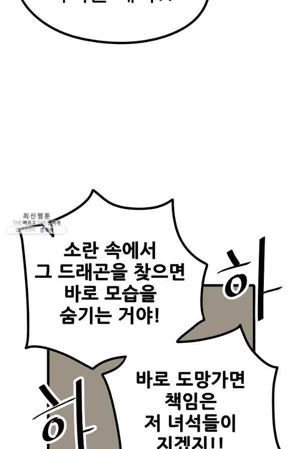 카르세아린 51화 - 웹툰 이미지 40