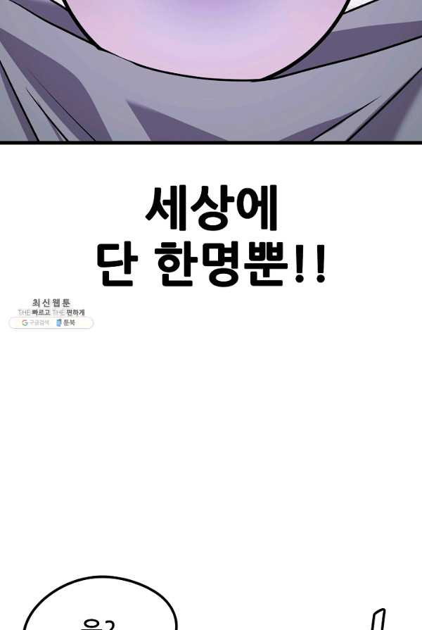 카르세아린 51화 - 웹툰 이미지 45