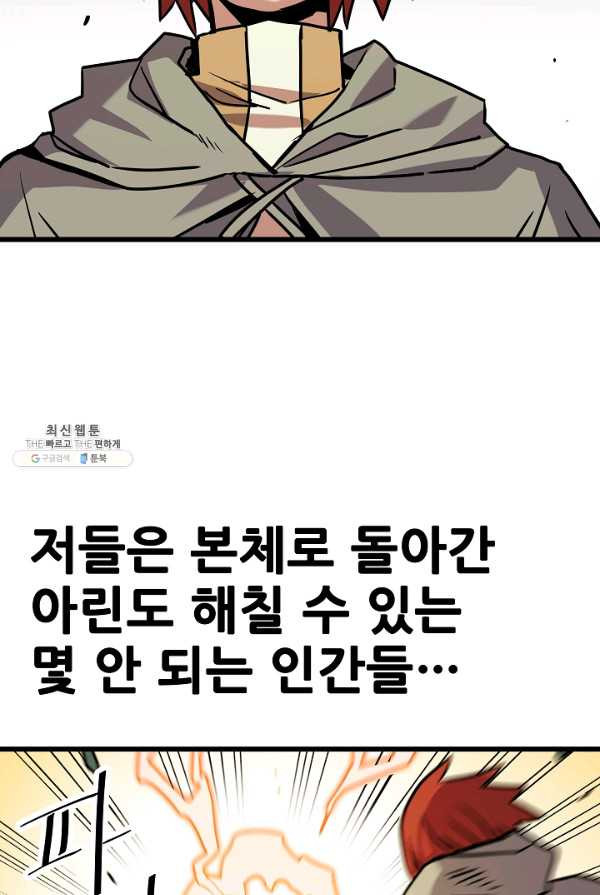 카르세아린 51화 - 웹툰 이미지 79