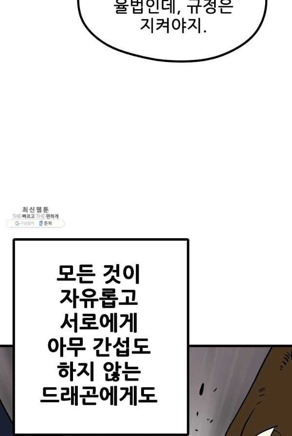 카르세아린 52화 - 웹툰 이미지 48