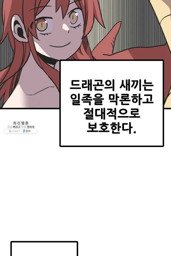 카르세아린 52화 - 웹툰 이미지 51