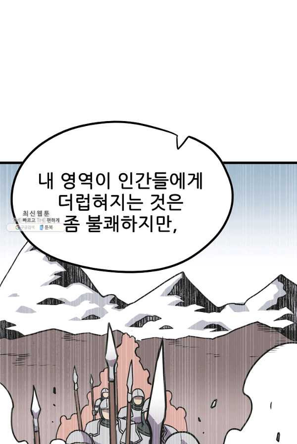 카르세아린 52화 - 웹툰 이미지 66