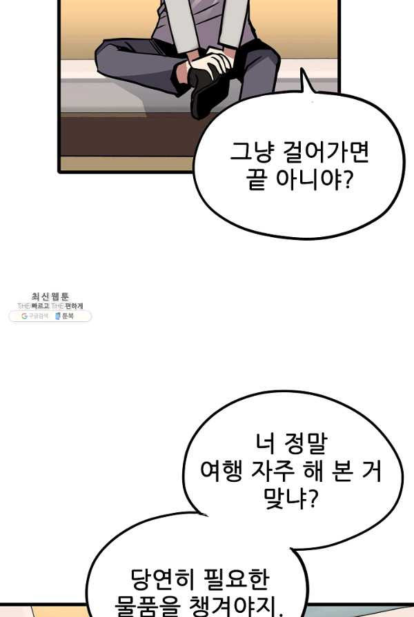 카르세아린 52화 - 웹툰 이미지 76