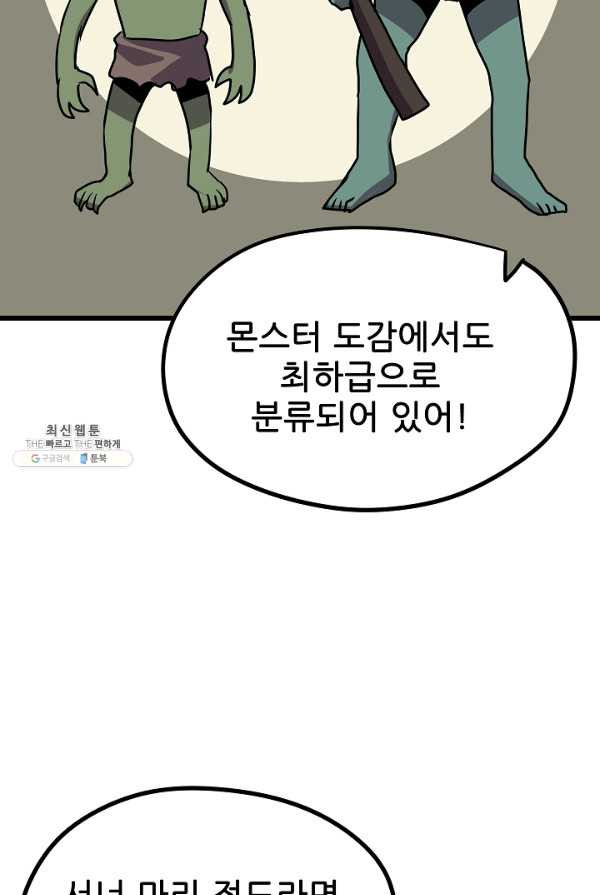 카르세아린 53화 - 웹툰 이미지 19