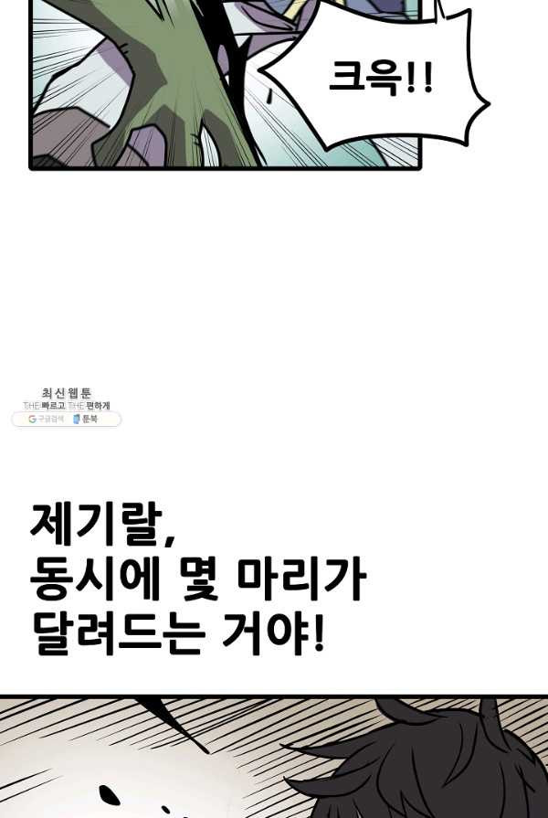 카르세아린 53화 - 웹툰 이미지 48