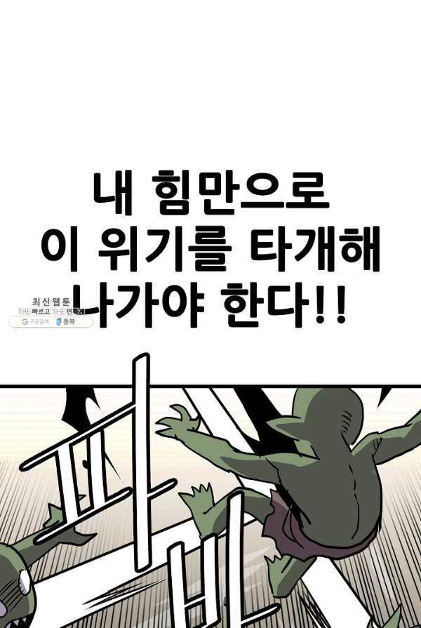 카르세아린 53화 - 웹툰 이미지 54