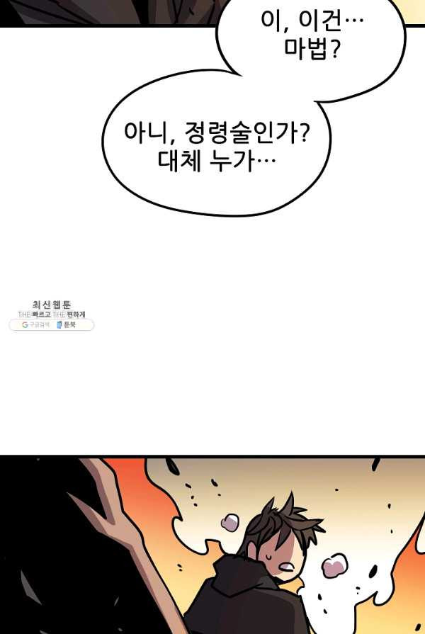 카르세아린 53화 - 웹툰 이미지 76