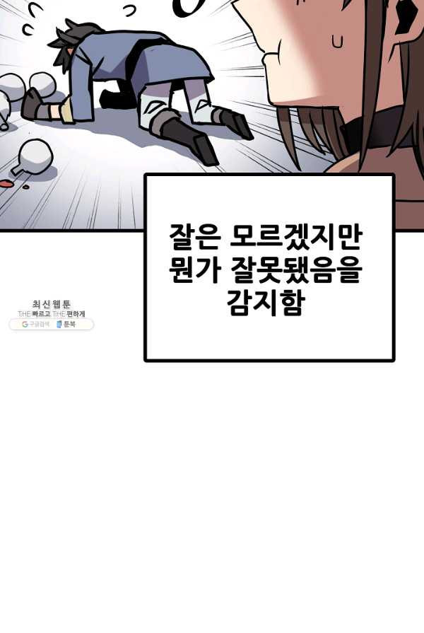 카르세아린 54화 - 웹툰 이미지 19