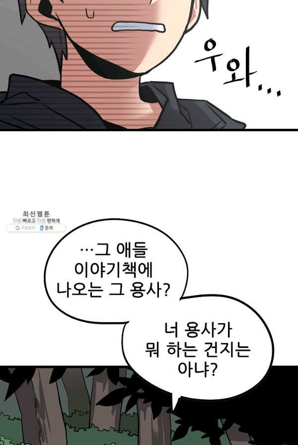 카르세아린 54화 - 웹툰 이미지 57