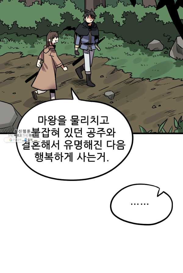 카르세아린 54화 - 웹툰 이미지 58