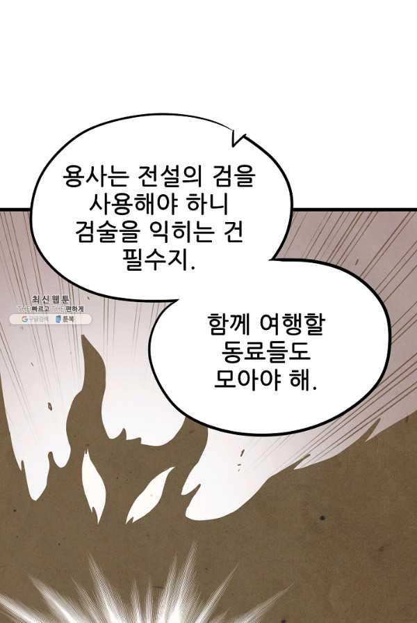 카르세아린 54화 - 웹툰 이미지 59