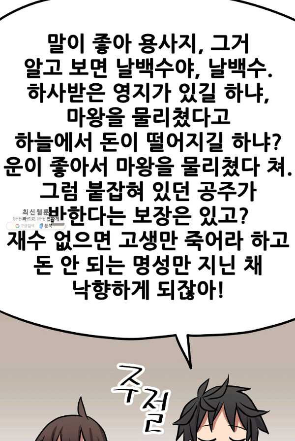 카르세아린 54화 - 웹툰 이미지 66