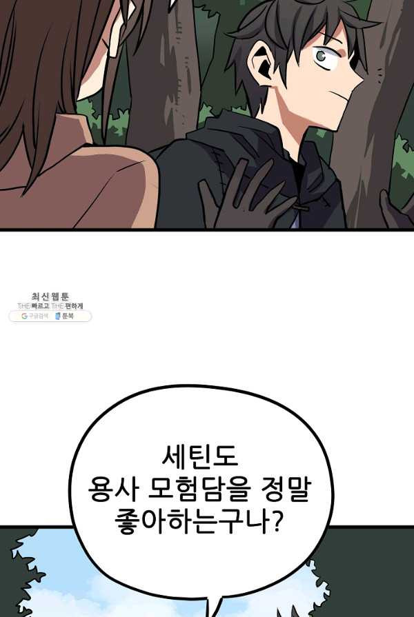 카르세아린 54화 - 웹툰 이미지 69