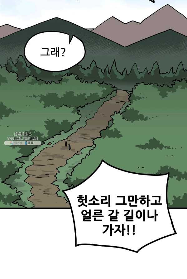 카르세아린 54화 - 웹툰 이미지 73