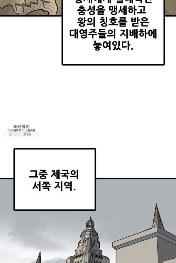 카르세아린 54화 - 웹툰 이미지 76