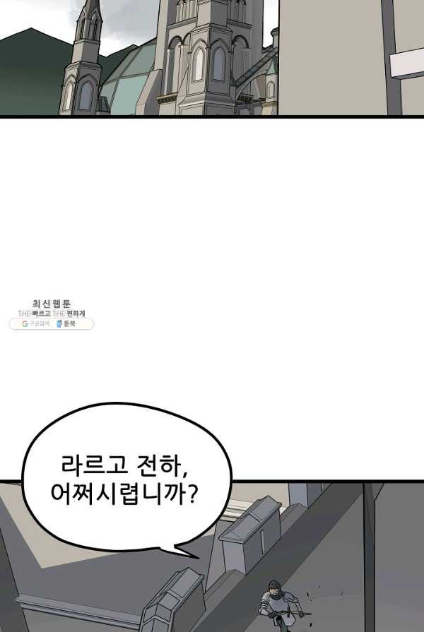 카르세아린 54화 - 웹툰 이미지 77