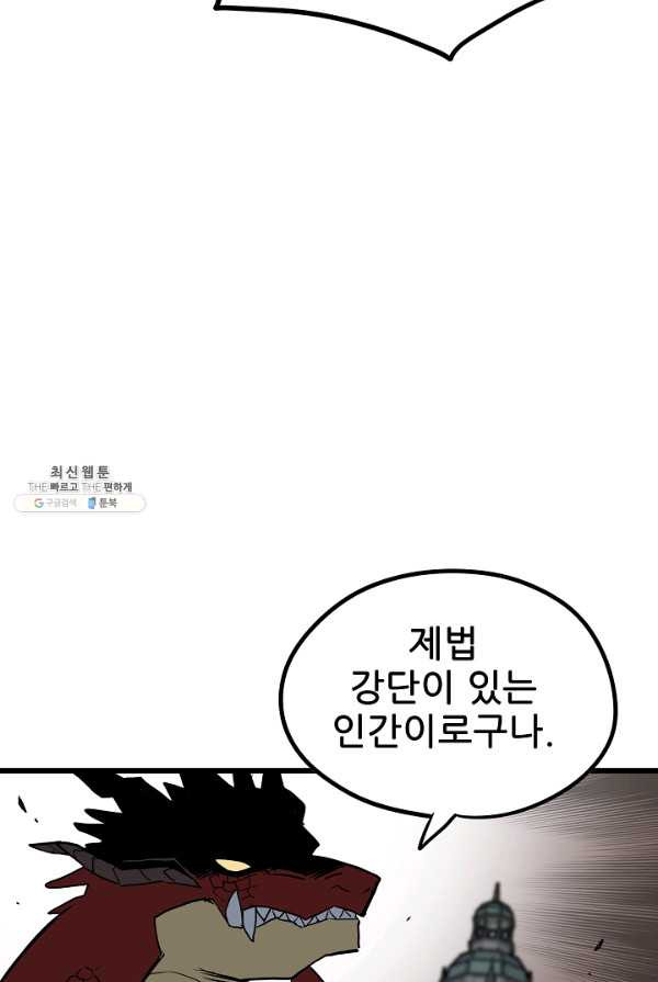 카르세아린 54화 - 웹툰 이미지 87