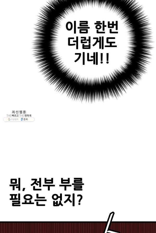 카르세아린 55화 - 웹툰 이미지 24