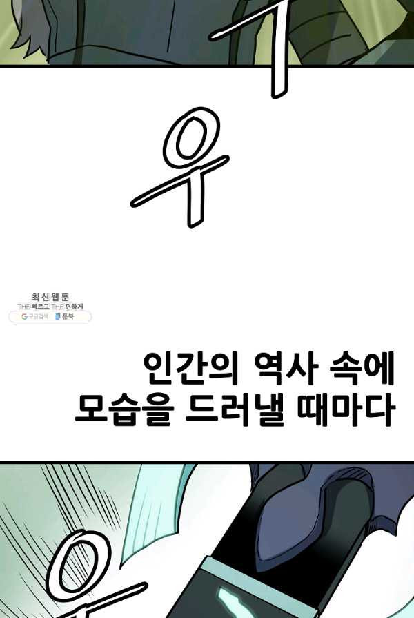 카르세아린 55화 - 웹툰 이미지 41