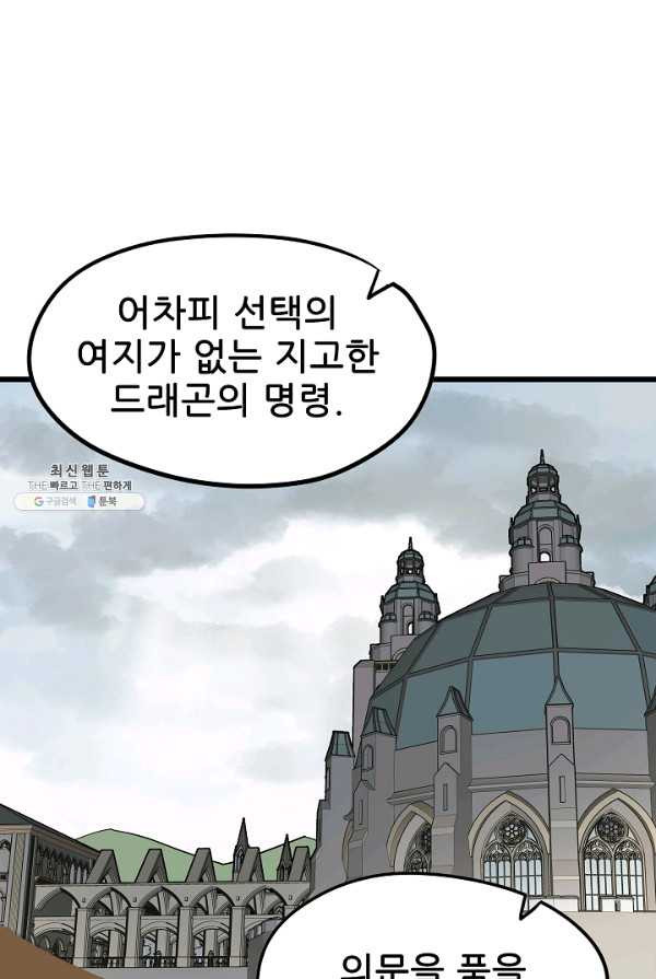 카르세아린 55화 - 웹툰 이미지 66