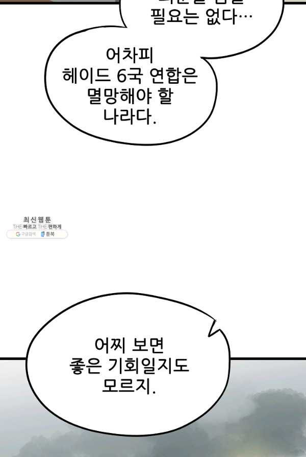 카르세아린 55화 - 웹툰 이미지 67