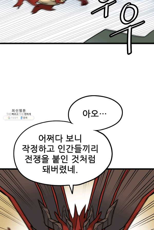 카르세아린 55화 - 웹툰 이미지 70