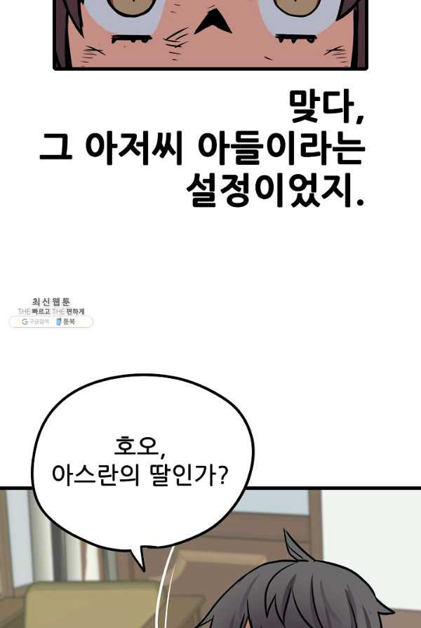 카르세아린 56화 - 웹툰 이미지 23