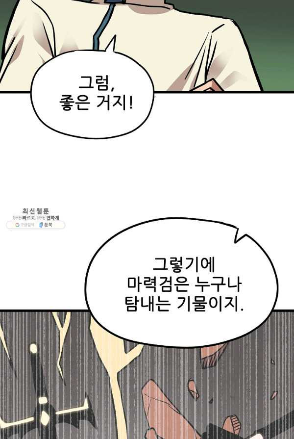 카르세아린 57화 - 웹툰 이미지 46