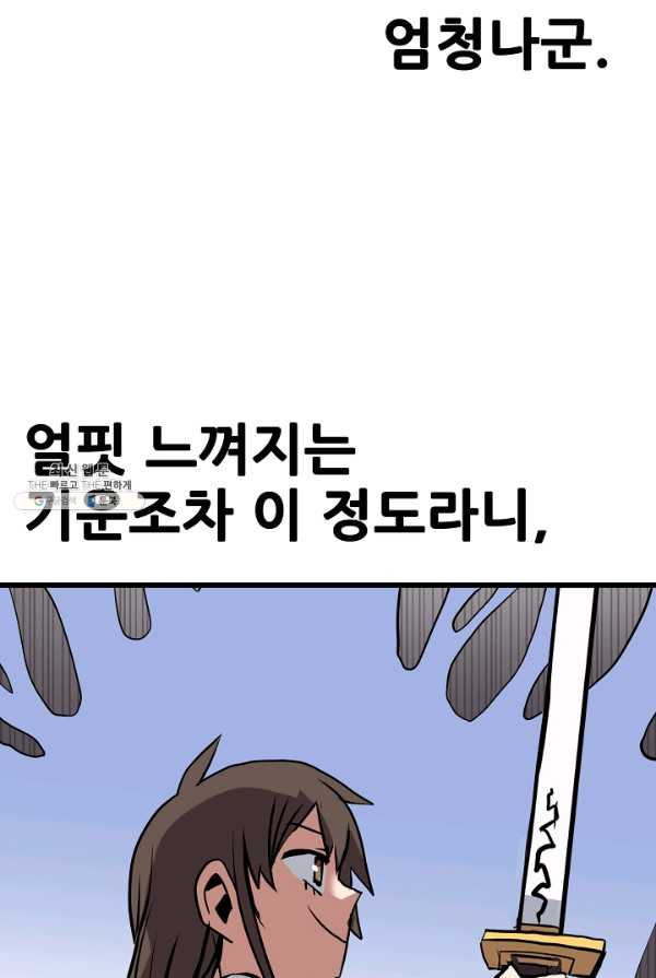 카르세아린 57화 - 웹툰 이미지 72