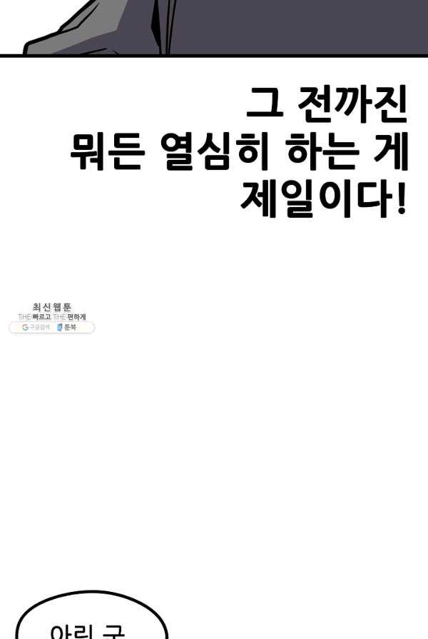 카르세아린 57화 - 웹툰 이미지 87