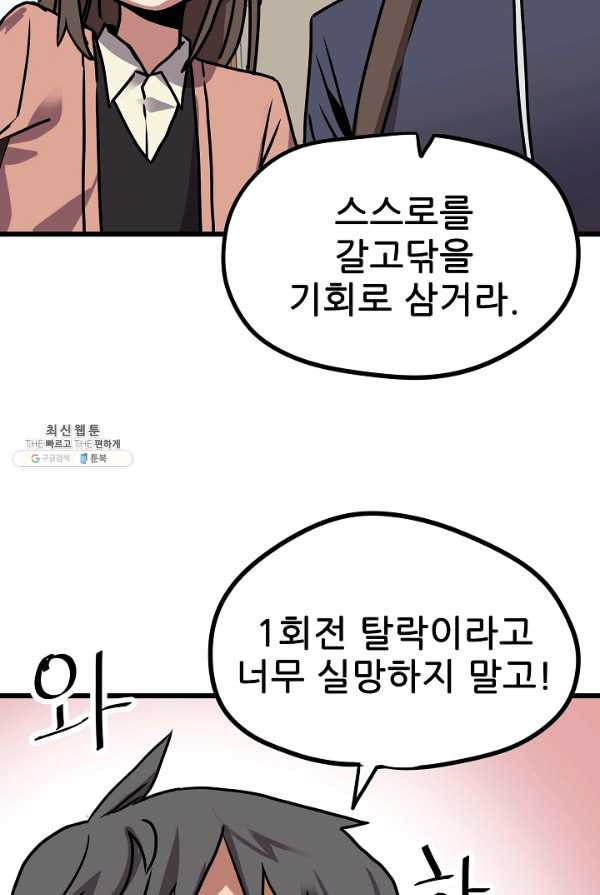 카르세아린 58화 - 웹툰 이미지 7