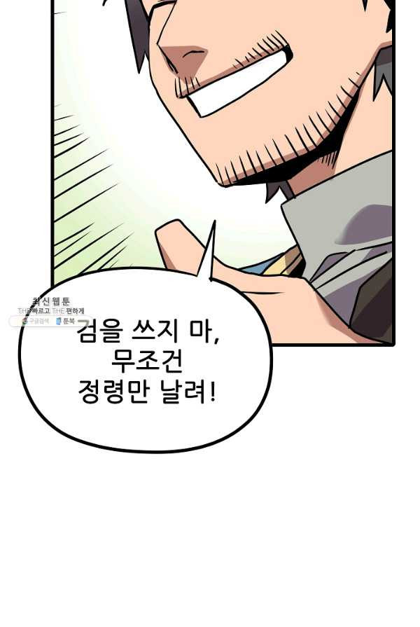 카르세아린 58화 - 웹툰 이미지 20