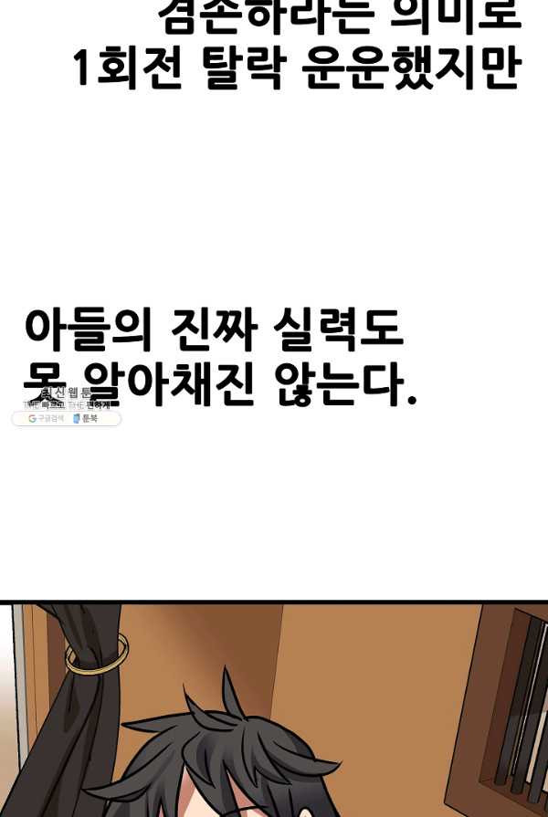 카르세아린 58화 - 웹툰 이미지 27