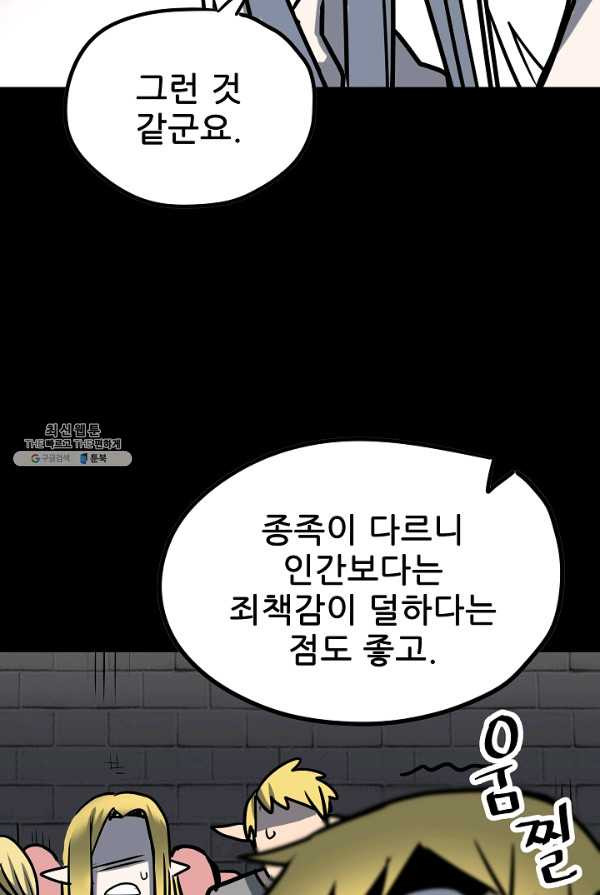 카르세아린 58화 - 웹툰 이미지 37