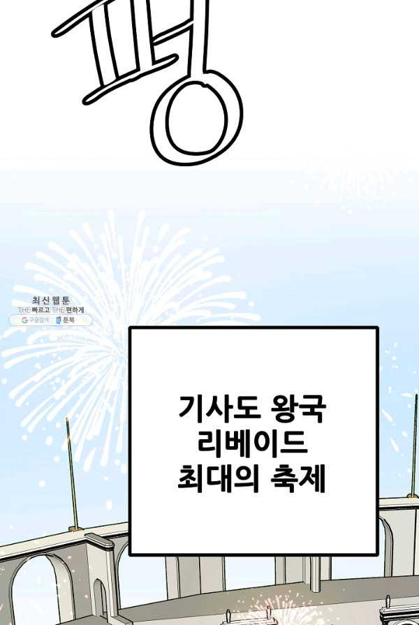 카르세아린 58화 - 웹툰 이미지 76