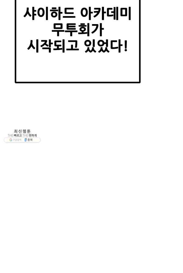 카르세아린 58화 - 웹툰 이미지 78