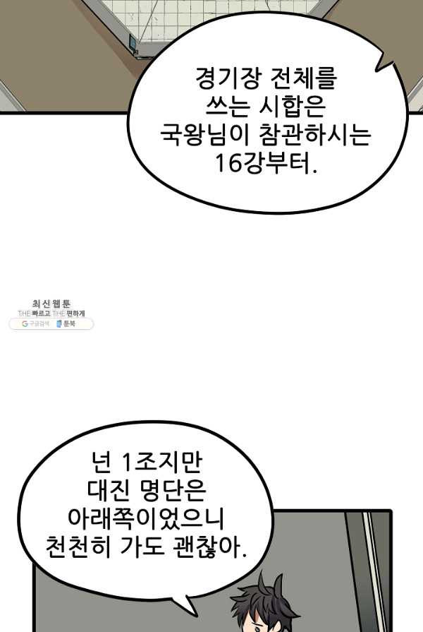 카르세아린 59화 - 웹툰 이미지 5