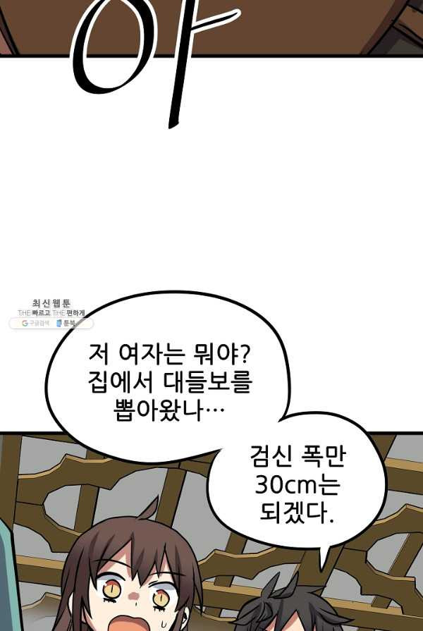 카르세아린 59화 - 웹툰 이미지 23