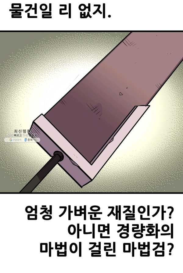 카르세아린 59화 - 웹툰 이미지 39