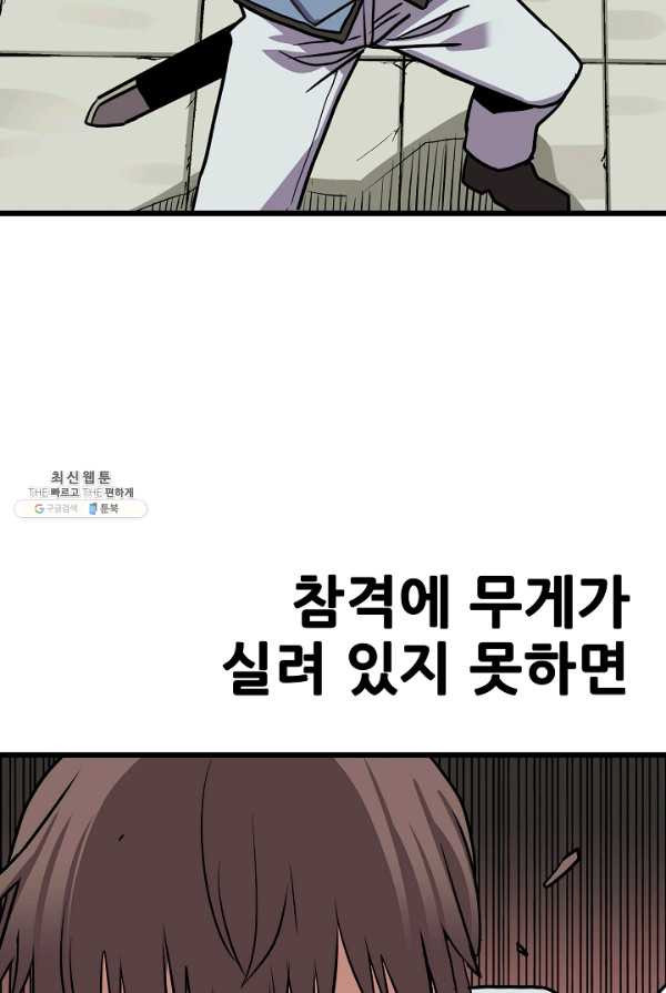 카르세아린 59화 - 웹툰 이미지 41