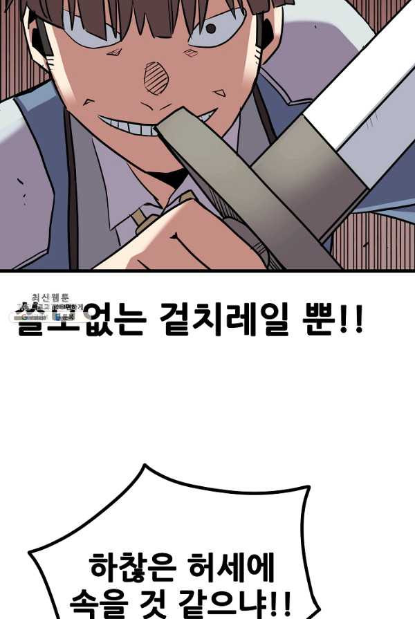 카르세아린 59화 - 웹툰 이미지 42