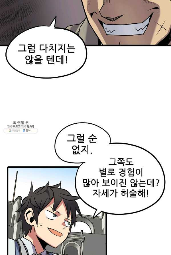 카르세아린 60화 - 웹툰 이미지 3